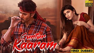 Guntur Kaaram (2024) Full Movie In Hindi | Mahesh babu New Released Action Hindi Dubbed Movie