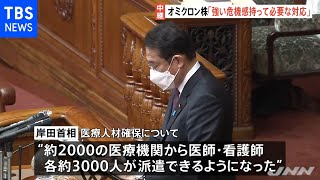参院で代表質問 オミクロン株への対応などめぐり議論