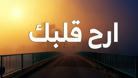 سوره الحشر | تلاوه خاشعه | احمد الانصارى