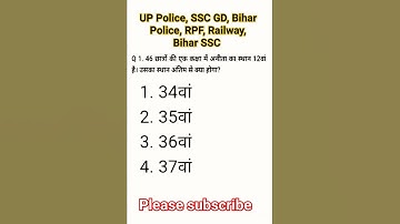Reasoning For SSC Exam, Bihar SSC, UP Police, RPF, Railway, Bihar Police, SSC CGL, CPO, CHSL, MTS GD