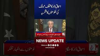 Ishaq Dar Thanks Multiple Countries – Big Diplomatic Gesture | M News