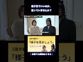 「様子を見ましょう」って言われたらどうする？