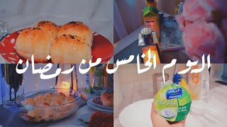 فلوق 5 رمضان | يوم في المطبخ