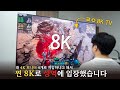 4K 모니터 4대가 별로였다고? 그래서 찐 8K TV로 디아블로4 해봤습니다😱