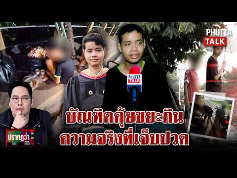 The Lives of Graduates Scavenging for Food: Refusing Donations, Struggling to Find Work Despite A...
