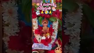 Mahalaxmi puja #friday puja #devotional #laxmi puja# godess # naivedyam