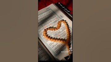 قف احترم القرآن الكريم لمدّة دقيقة واحدة فقط استمع للقرآن الكريم وردد ورا الشيخ والله هتأخذ حسنات