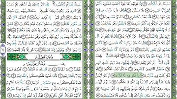 ٠٦٨- سورة القلم للشيخ المنشاوي برواية حفص ١.٢٥ من مصحف التجويد