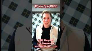 Павел Арламов || АФИША #павеларламов #афиша #менделеево #концерт