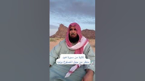 دحيم الحماد ١٤٤٦هـ تلاوة من سورة هود