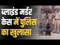     rewari police    rewari crime news update