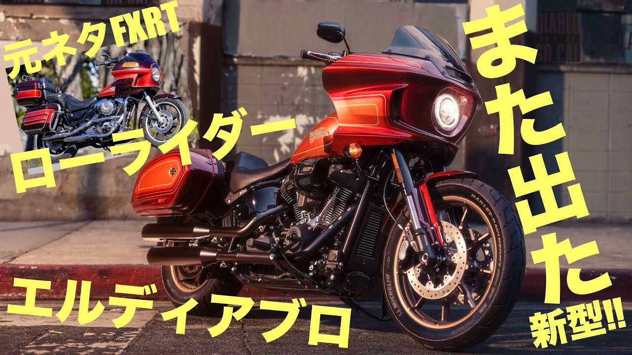 Breaking News! Harley-Davidson