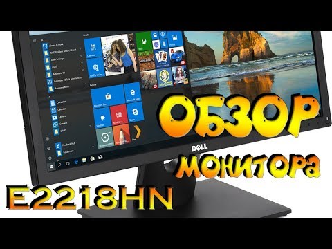 ОБЗОР МОНИТОР DELL E2218HN 21'5 из Rozetka