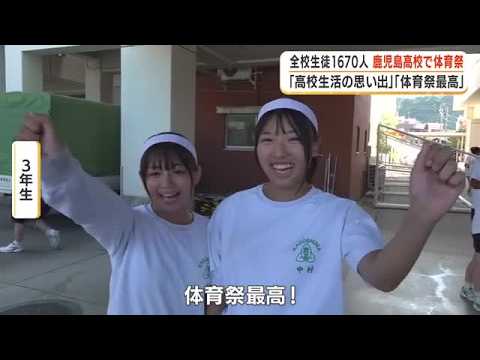 鹿児島高校で体育祭 (26/09/20 18:24)