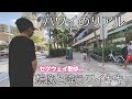ハワイのリアル 想像と違うワイキキ。クヒオ通り【セグウェイ散歩】