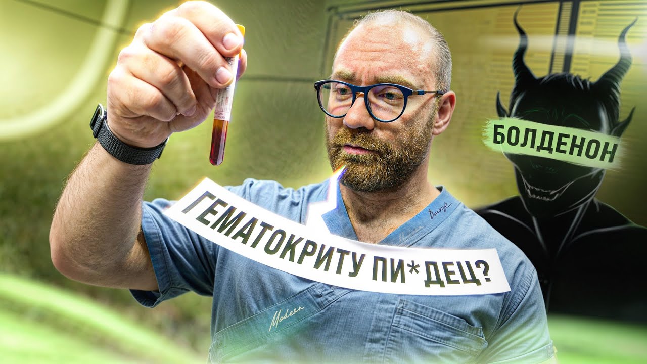 ОЧЕНЬ ПОДРОБНО ПРО БОЛДЕНОН