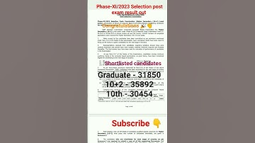 #Phase-XI/2023 Selection Posts Examination result & cutoff out #ssc #upsssc #upsc #shorts