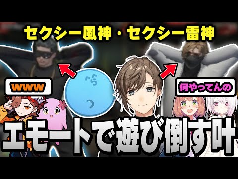 【VCR GTA2】セクシー風神雷神と化したらっだぁと叶ｗｗｗ【にじさんじ/叶/切り抜き】