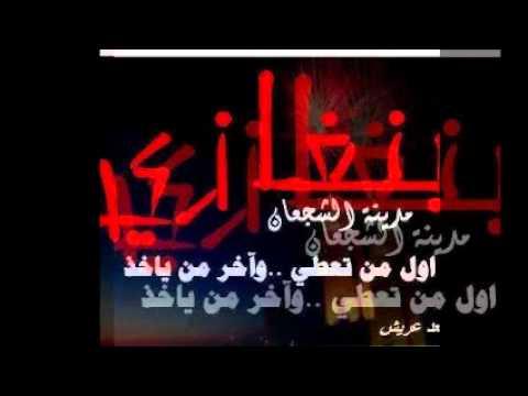 بنغازي قلب ليبيا ♥ BENGHAZI♥