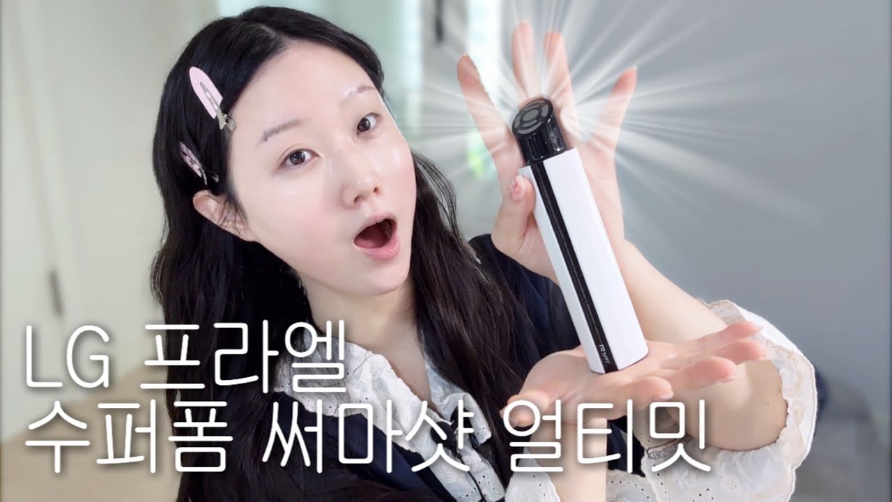 LG Pra.L Superfoam ThermaShot Ultimate - Made in Korea