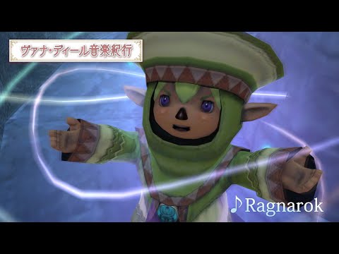 ヴァナ・ディール音楽紀行#3 - YouTube