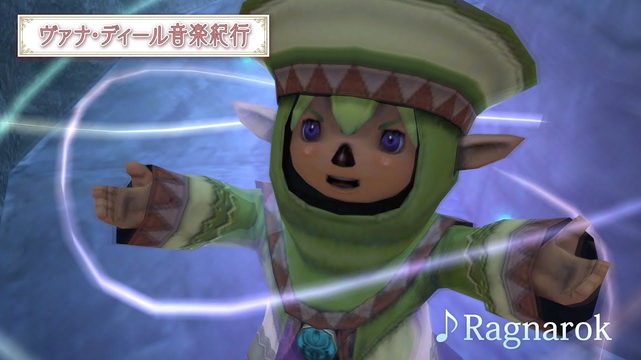 ヴァナ・ディール音楽紀行#3 - YouTube