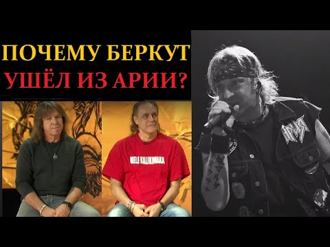 Почему Беркут ушел из Арии? ЧЕРЕЗ ВСЕ ВРЕМЕНА, 6 серия! Холстинин и Дубинин прояснили ситуацию.