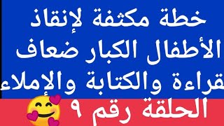 الحلقة التاسعة من الكورستنوين الضم مع المدود والتحليل الصوتى أو التفكيك ?️