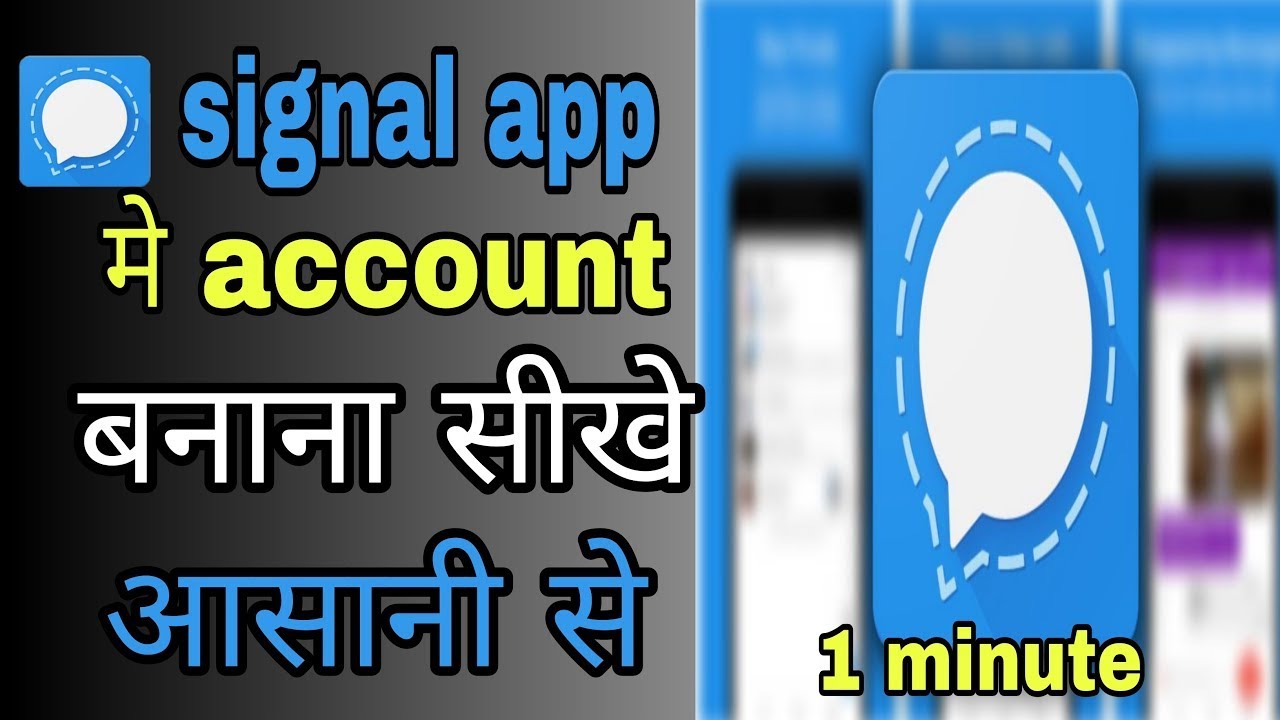 signal app ki id kaise banaye | Easy Way | signal private messenger account create Latest 2021