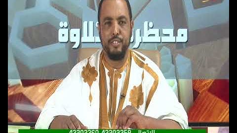 محظرة التلاوة 07-10-2022