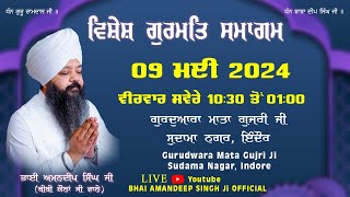 Special Live | Bhai Amandeep Singh Ji 09/05/24 | Gurdwara Mata Gujri JI Sudhama Nagar Indore,|
