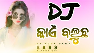 Kaen Baluchha | New Sambalpuri Songs Dj | Ft - Alex Bawa | High Bass Mix screenshot 4