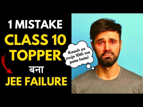Class 10 Mistakes जिससे कभी JEE Selection नहीं होगा | Motivational Story #class10 #studymotivation