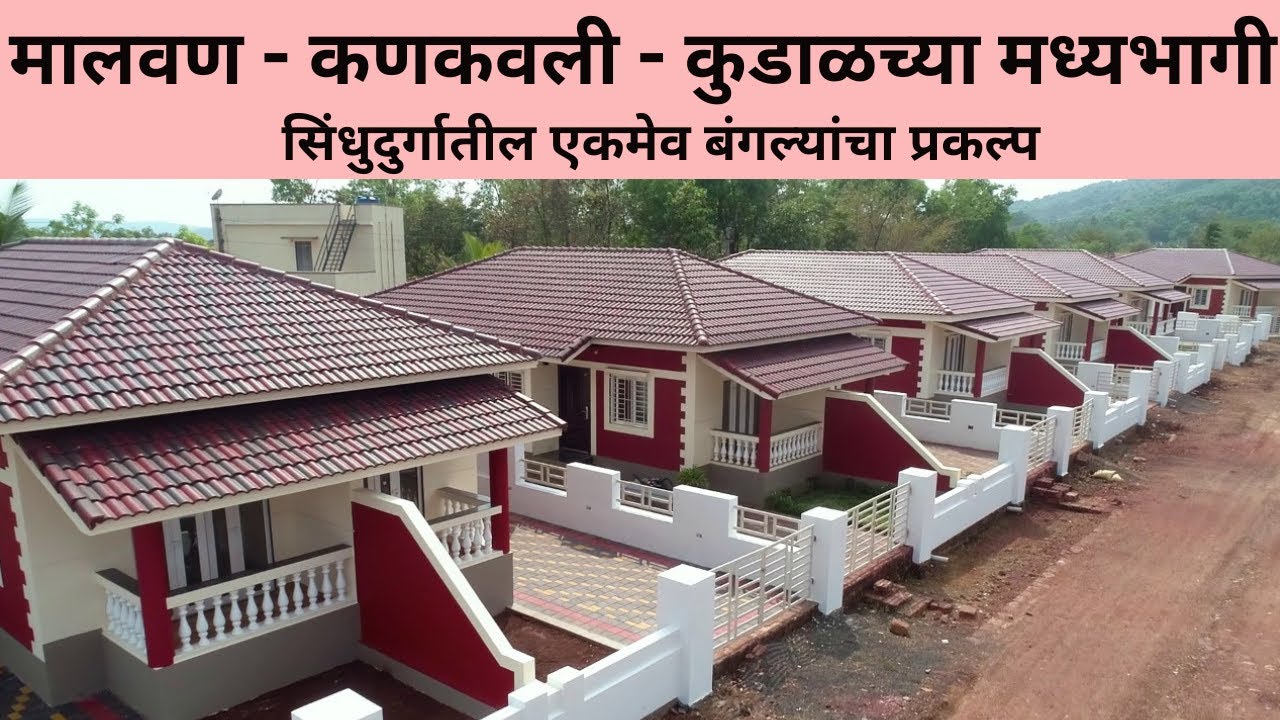 Bungalows in Malvan Katta | Property In Sidhudurg Konkan | Plots In Malvan
