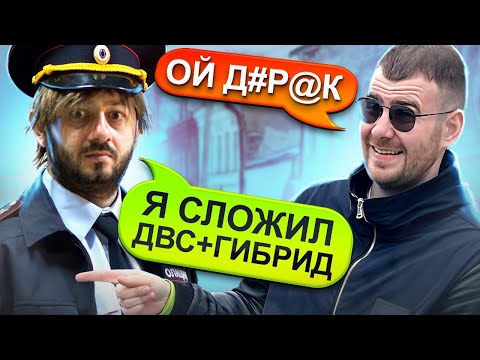 В ГИБДД сложили лошадиные силы ДВС+ГИБРИД. Что делать? ИНСТРУКЦИЯ !