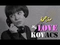 Kovacs My Love Lyrics Video مترجمة عربي mp3