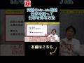 021 究極のWin Win戦略:仕事を譲って仕事を得る方法 #協業 #士業 #不動産 #源泉営業 #セミナー