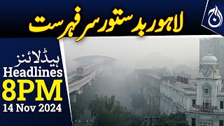 Lahore continues to be the most polluted city- 8PM Headlines - Aaj News