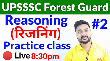 UPSSSC Forest Guard Exam Date 2020 | Reasoning Practice Set