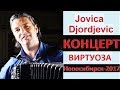Концерт Jovica Djordjevic (Сербия-Австрия) в Новосибирске 28.12.17