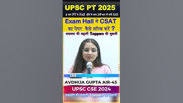 UPSC CSAT Strategy by IAS Topper #csat ##upscprelimsstrategy #upsc #iasmains