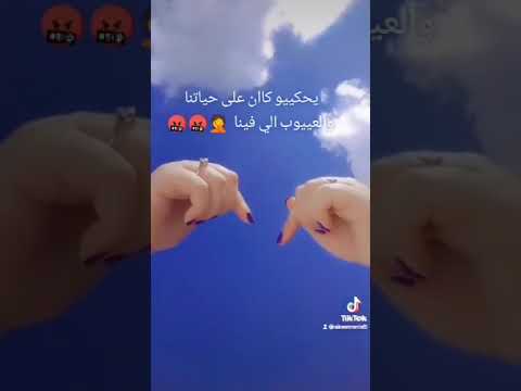 يحوبونا طايحين يحبو يشوفو دمعاتنا
