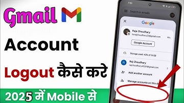 Gmail logout kaise kare | Gmail account logout kaise karen | How to logout gmail from phone 