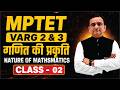 गणित की प्रकृति | Nature of Mathematics Class-02 | CTET Paper 1 & 2 | Varg 1,2,3 | Gautam Sir |