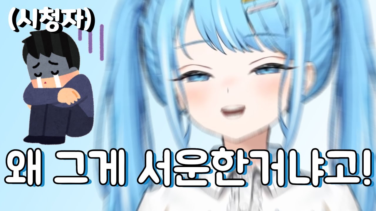 [타비] 타비의 정성없는 편지에 너무 서운해서 우는 시청자