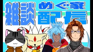 【#雑談】『急きょの雑談コラボ！！』【#コラボ】