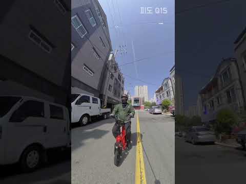 피도 Q1s와 함께하는 가벼운 동네마실  #<strong>전기스쿠터</strong> #일상탈출 #도시탐험