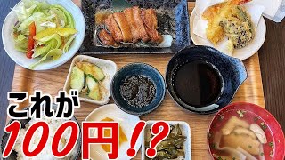 この定食が100円!?信じられないことが沖縄で起きている…【沖縄/那覇】【きぶんや】【激安】