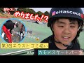 第3回 キックボードに乗ってゴミ拾い