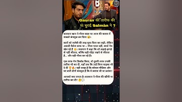 Gaurav Khanna Par Salman Khan Ki Mixed Class? Jaleebi Jaise Statements Ne Kiya Sabko Confuse